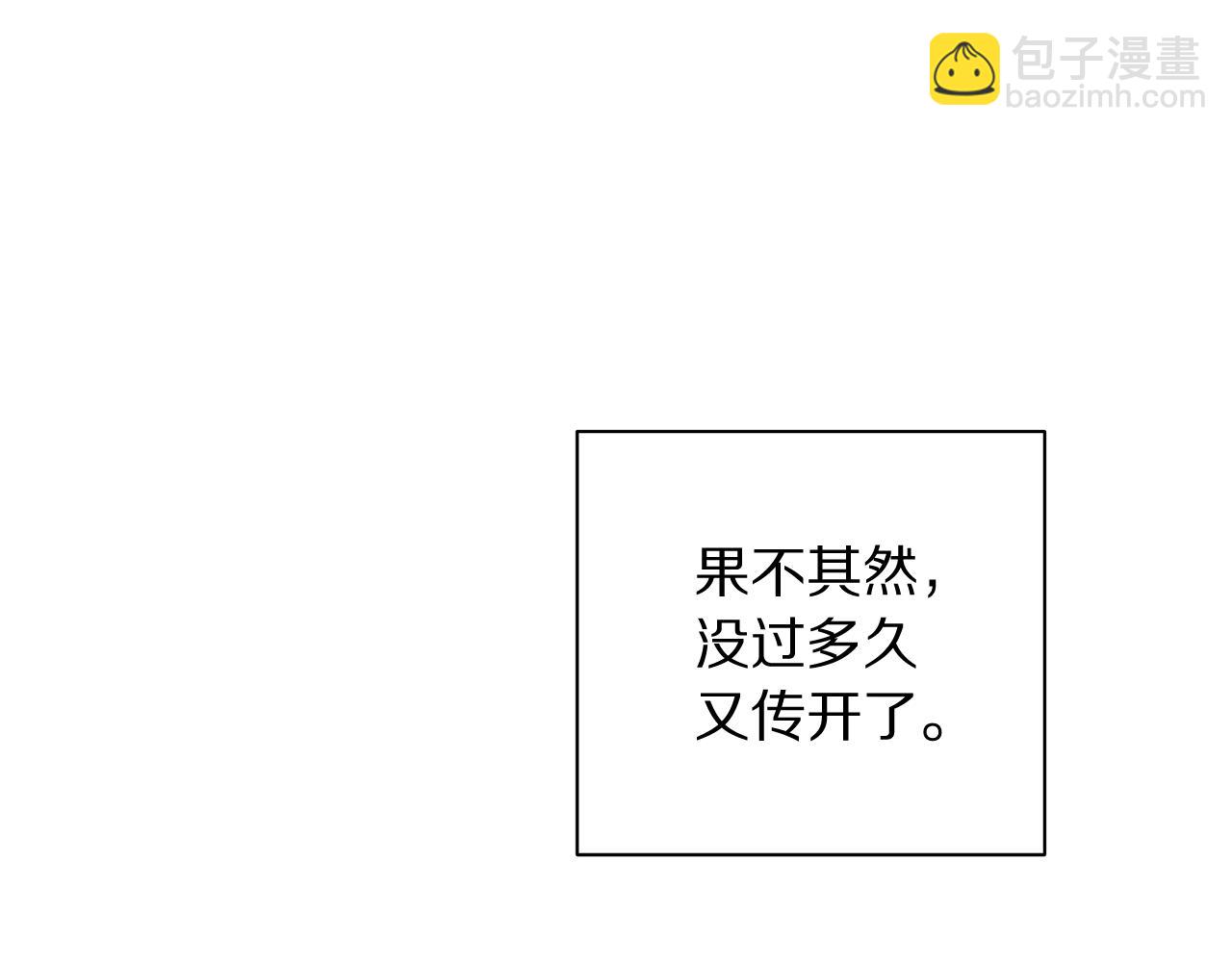 🍔露西亚-攻略公爵计划 第105 怎么可能不插手 第39页
