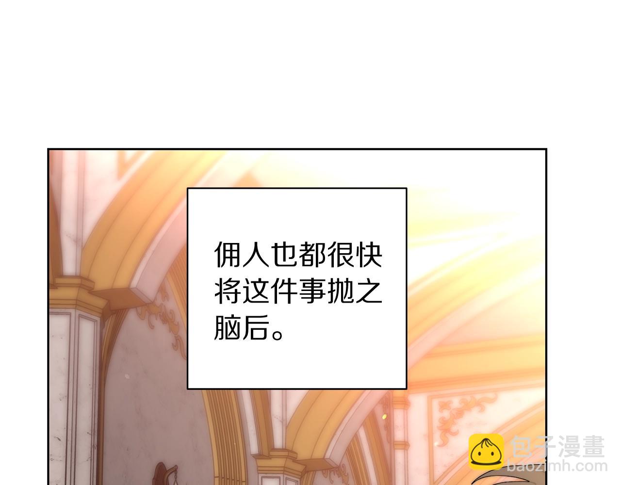 🍔露西亚-攻略公爵计划 第105 怎么可能不插手 第50页