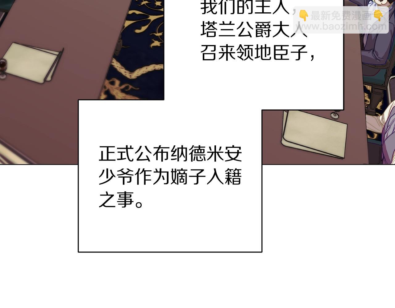 🍔露西亚-攻略公爵计划 第105 怎么可能不插手 第8页