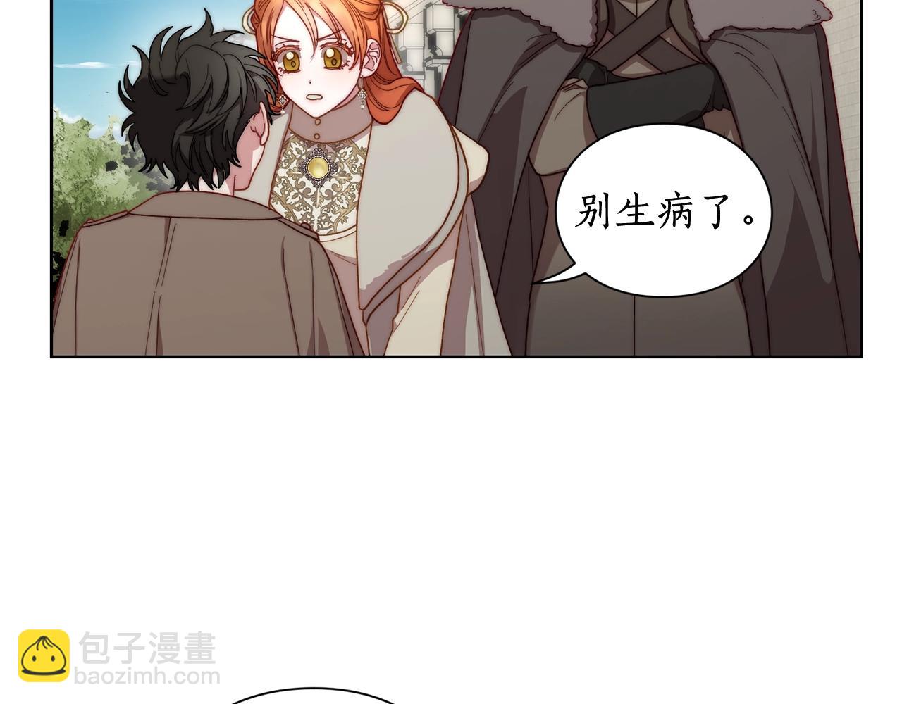 🍔露西亚-攻略公爵计划 第107话 想要变强 第12页
