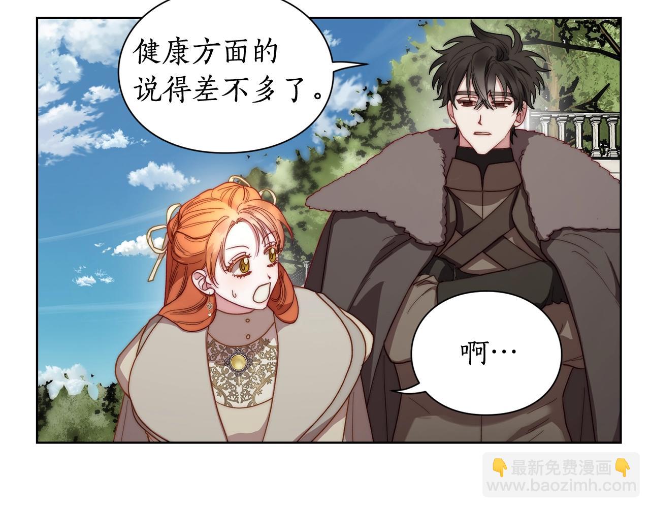 🍔露西亚-攻略公爵计划 第107话 想要变强 第13页
