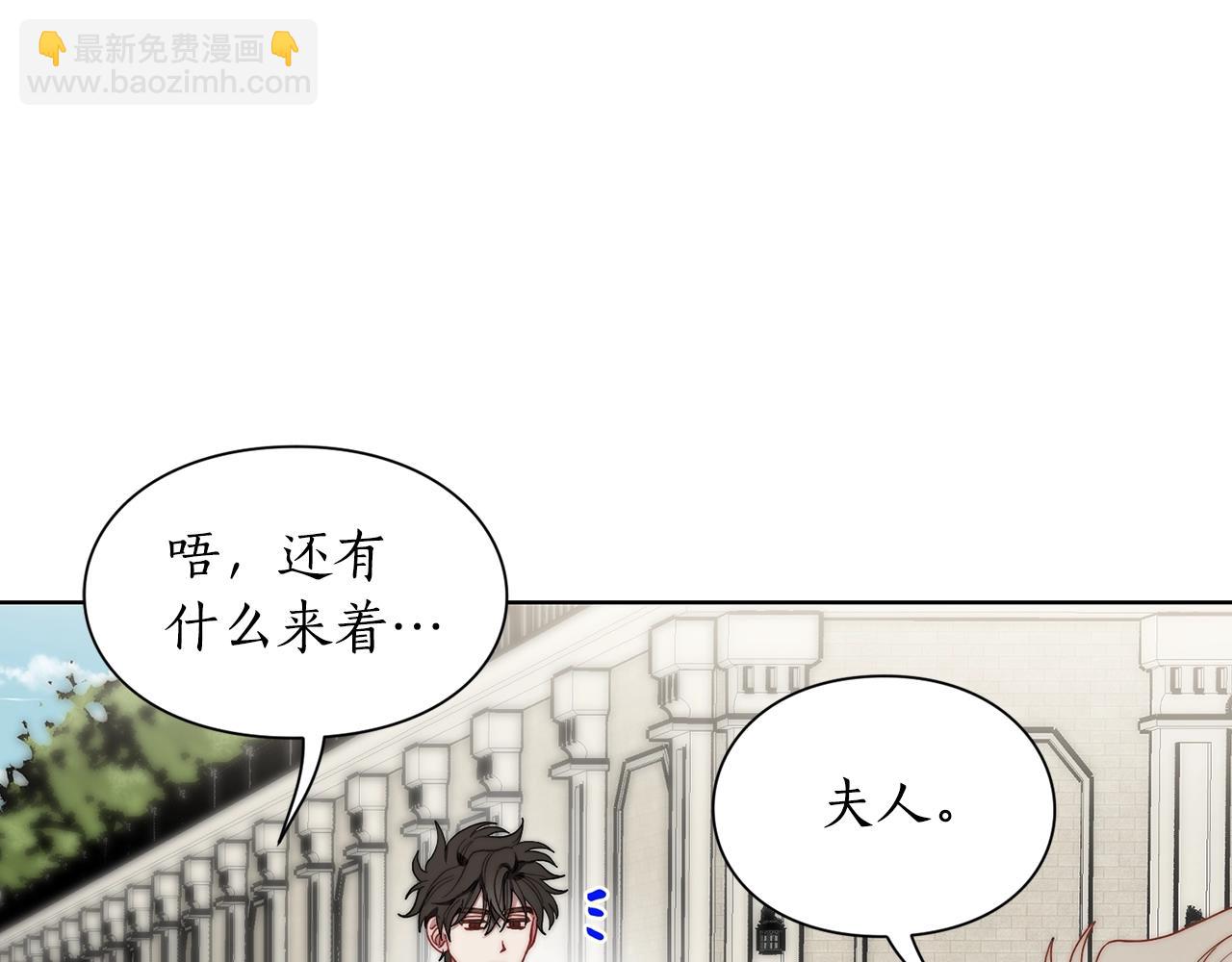 🍔露西亚-攻略公爵计划 第107话 想要变强 第17页