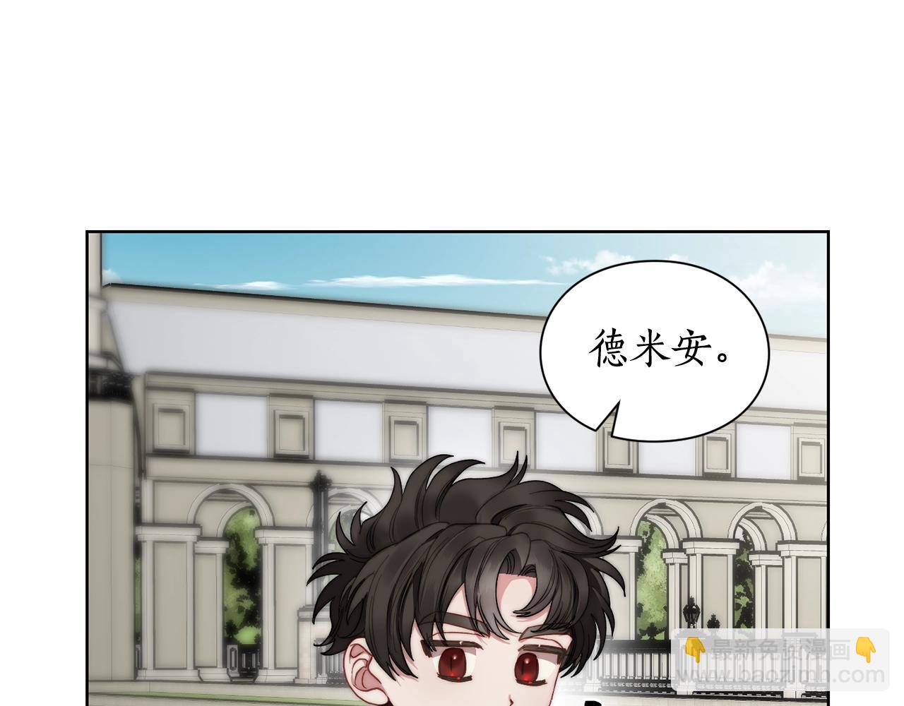 🍔露西亚-攻略公爵计划 第107话 想要变强 第22页