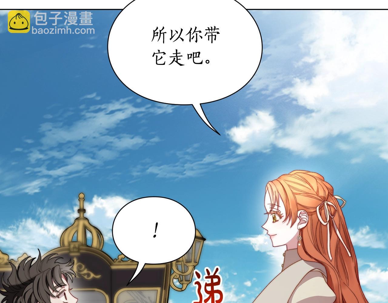 🍔露西亚-攻略公爵计划 第107话 想要变强 第25页