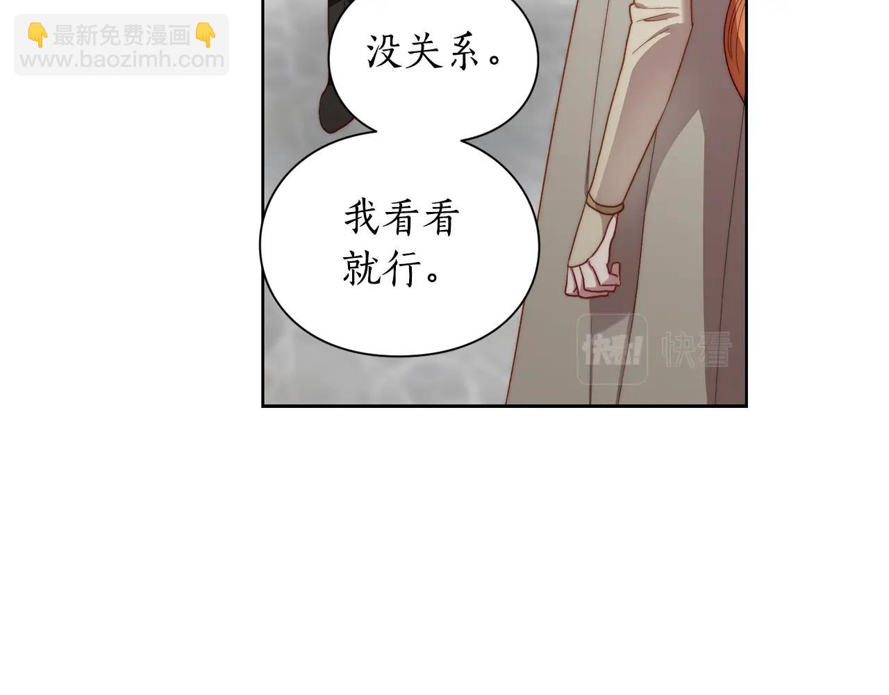 🍔露西亚-攻略公爵计划 第107话 想要变强 第29页