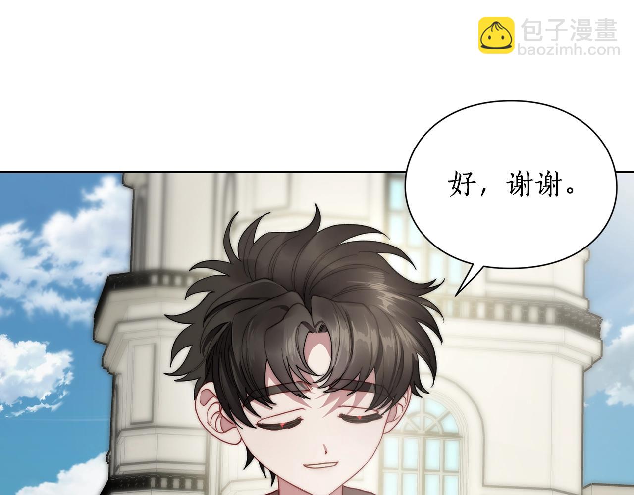 🍔露西亚-攻略公爵计划 第107话 想要变强 第39页