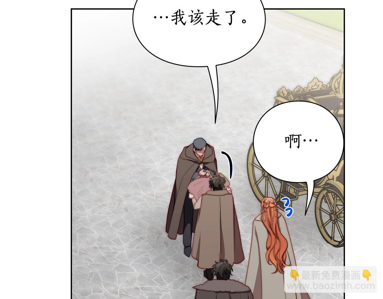 🍔露西亚-攻略公爵计划 第107话 想要变强 第43页