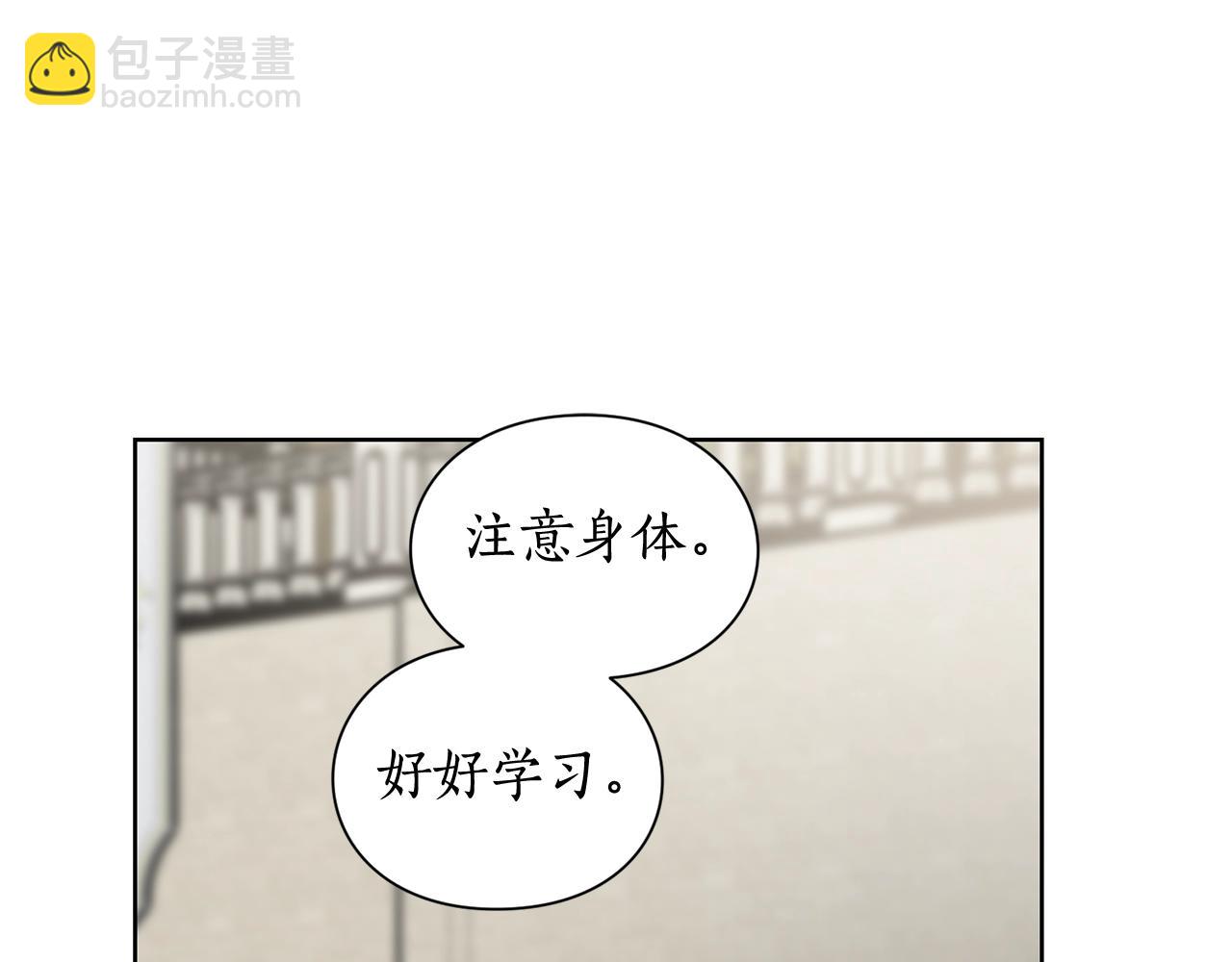 🍔露西亚-攻略公爵计划 第107话 想要变强 第9页