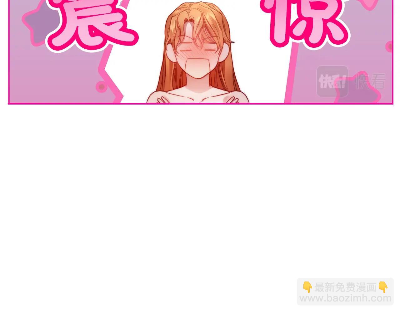 🍔露西亚-攻略公爵计划 第109话 亲完再... 第16页