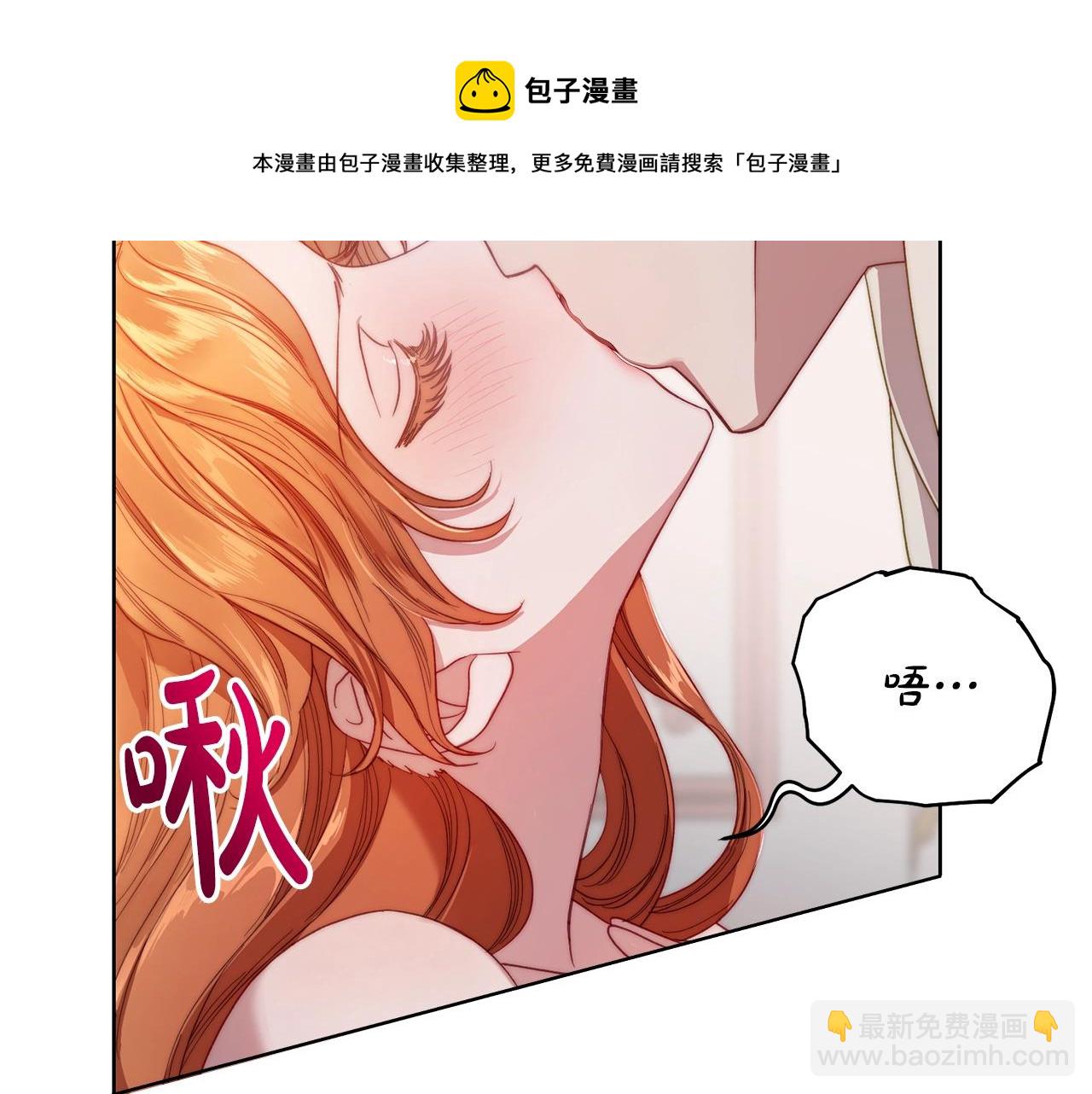 🍔露西亚-攻略公爵计划 第109话 亲完再... 第21页