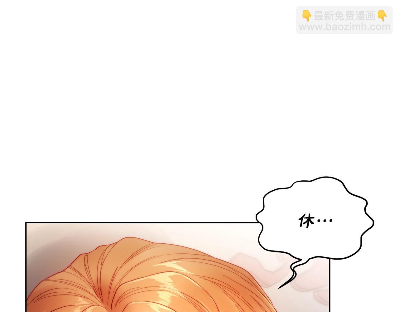 🍔露西亚-攻略公爵计划 第109话 亲完再... 第31页