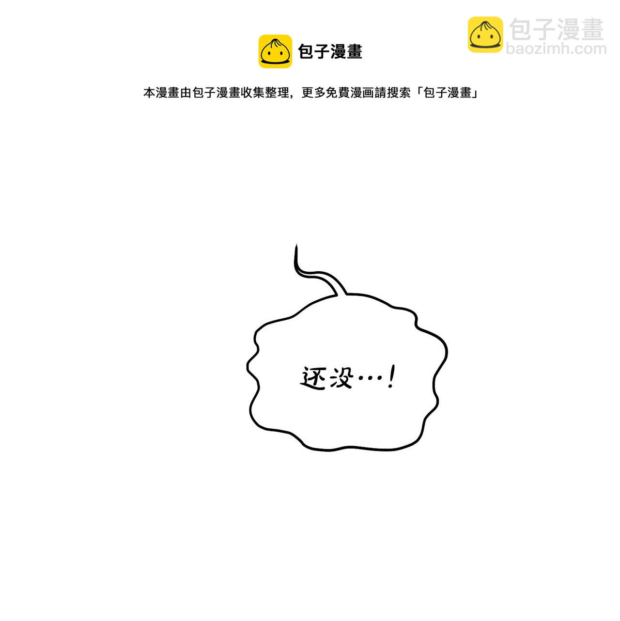 🍔露西亚-攻略公爵计划 第109话 亲完再... 第33页