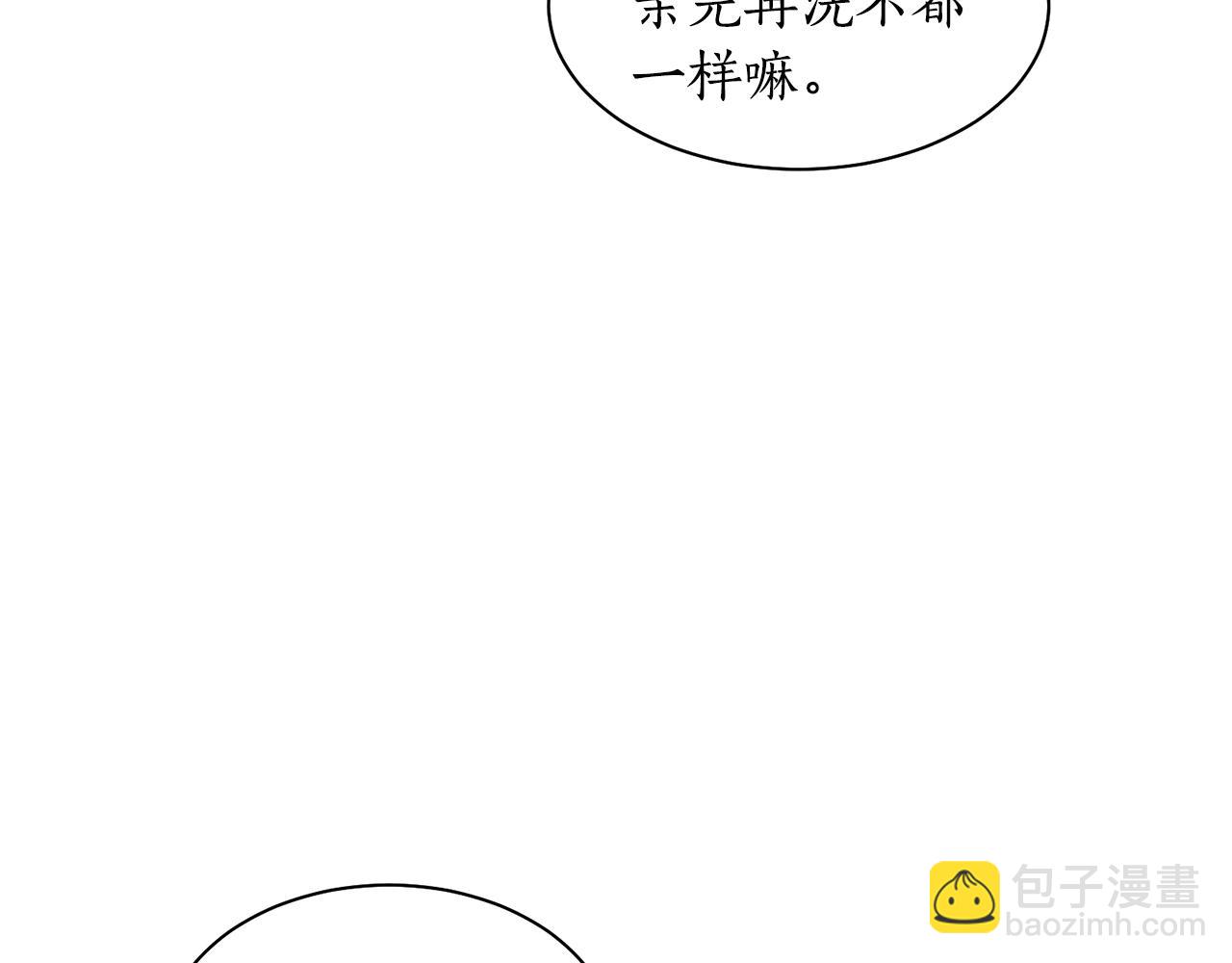 🍔露西亚-攻略公爵计划 第109话 亲完再... 第36页