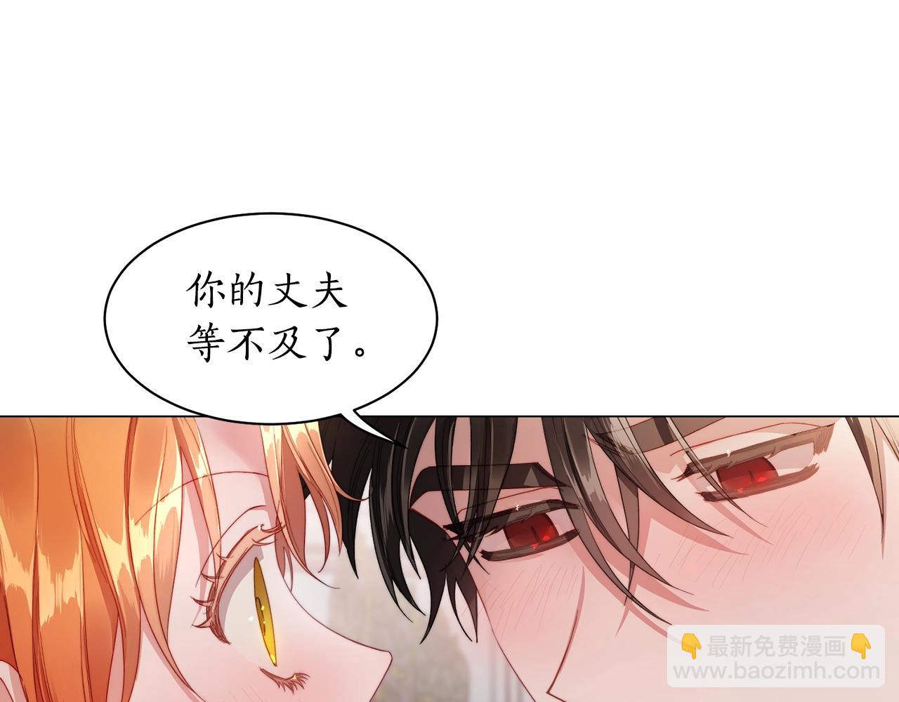🍔露西亚-攻略公爵计划 第109话 亲完再... 第39页