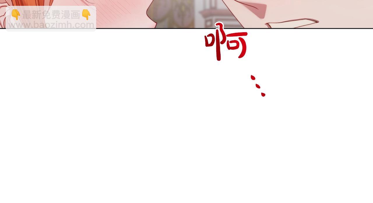 🍔露西亚-攻略公爵计划 第109话 亲完再... 第40页