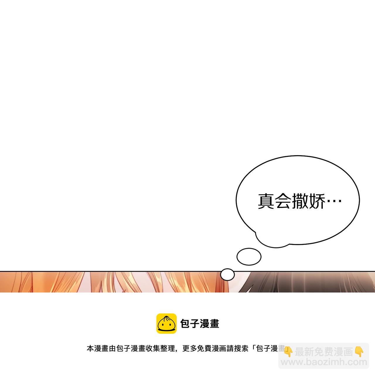 🍔露西亚-攻略公爵计划 第109话 亲完再... 第41页