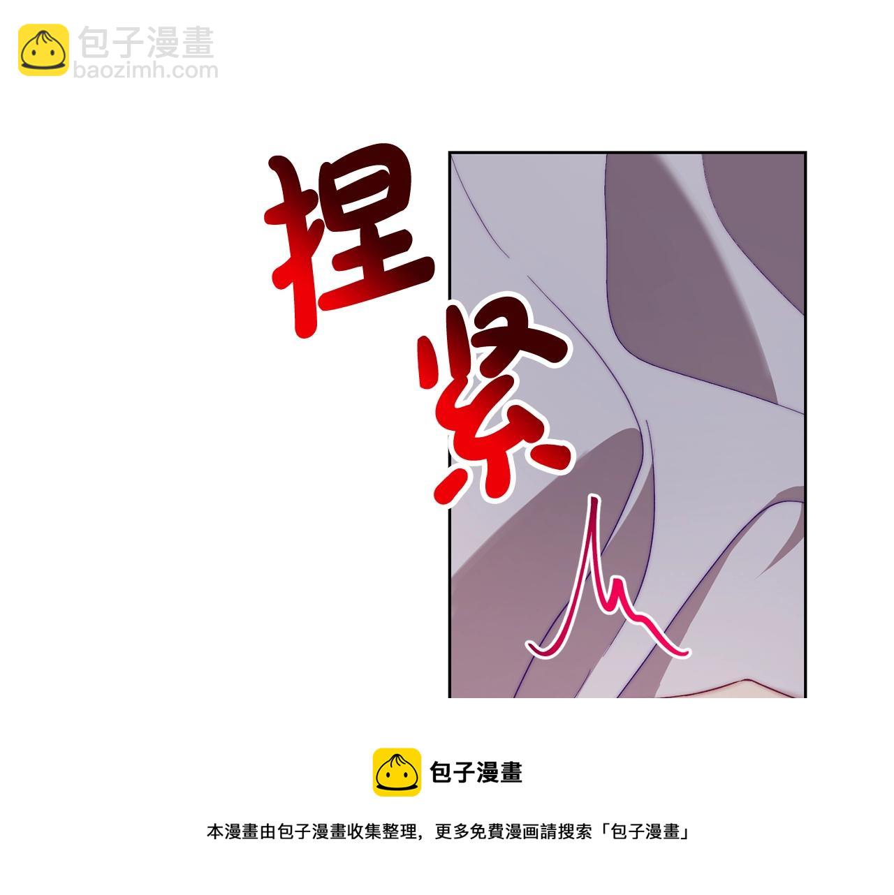 🍔露西亚-攻略公爵计划 第109话 亲完再... 第9页