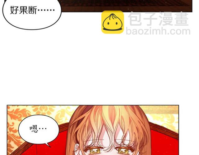 🍔露西亚-攻略公爵计划 第11话 只结婚不恋爱？ 第11页