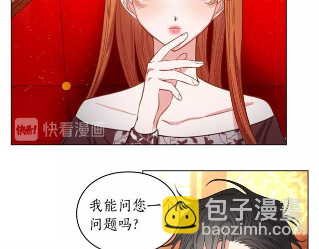 🍔露西亚-攻略公爵计划 第11话 只结婚不恋爱？ 第12页