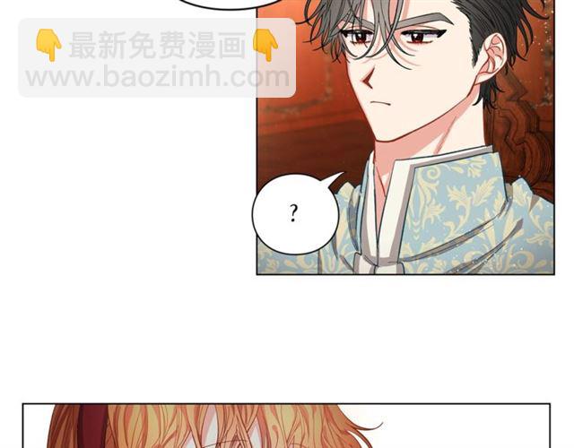 🍔露西亚-攻略公爵计划 第11话 只结婚不恋爱？ 第13页