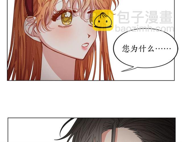 🍔露西亚-攻略公爵计划 第11话 只结婚不恋爱？ 第14页