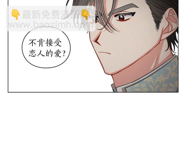 🍔露西亚-攻略公爵计划 第11话 只结婚不恋爱？ 第15页