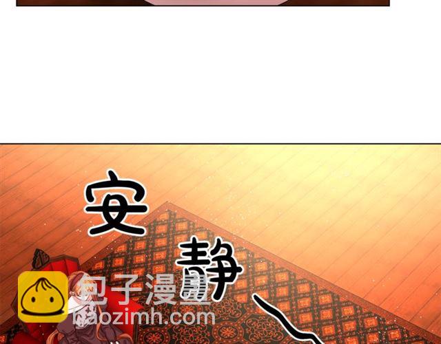 🍔露西亚-攻略公爵计划 第11话 只结婚不恋爱？ 第18页