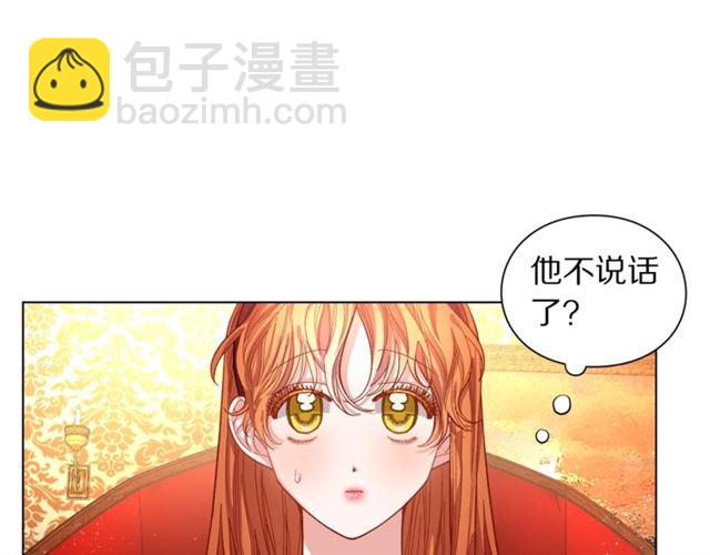🍔露西亚-攻略公爵计划 第11话 只结婚不恋爱？ 第20页