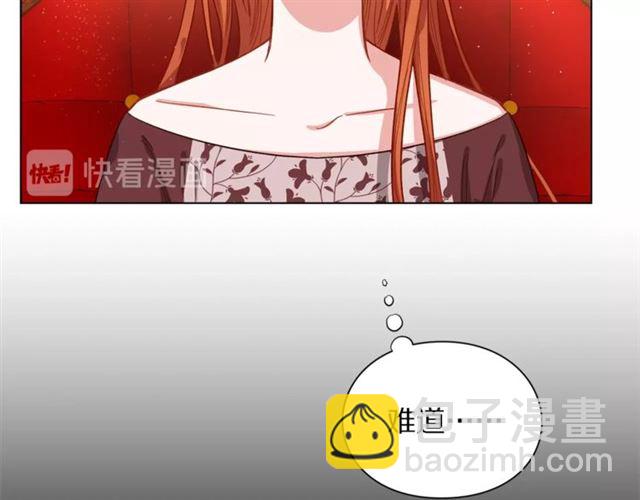 🍔露西亚-攻略公爵计划 第11话 只结婚不恋爱？ 第21页