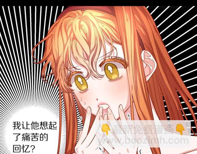 🍔露西亚-攻略公爵计划 第11话 只结婚不恋爱？ 第24页