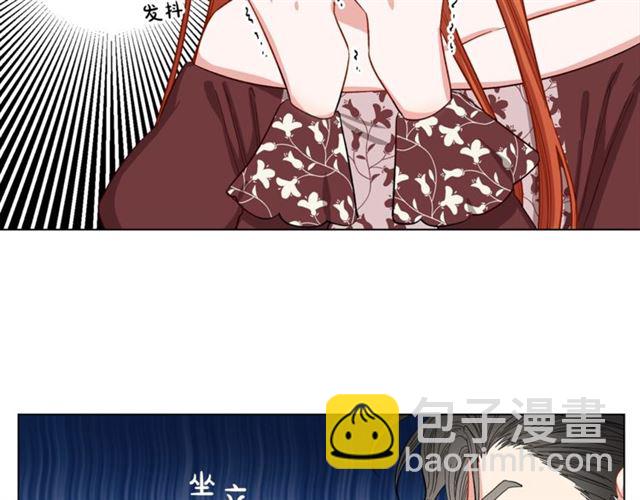 🍔露西亚-攻略公爵计划 第11话 只结婚不恋爱？ 第25页