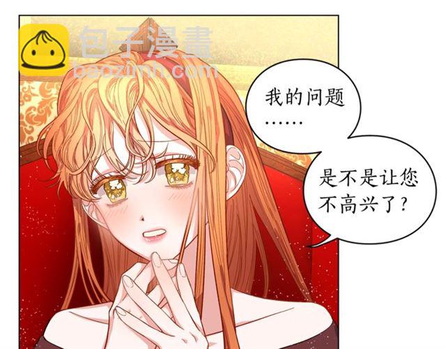 🍔露西亚-攻略公爵计划 第11话 只结婚不恋爱？ 第27页