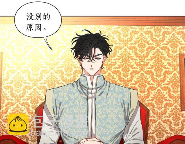 🍔露西亚-攻略公爵计划 第11话 只结婚不恋爱？ 第31页