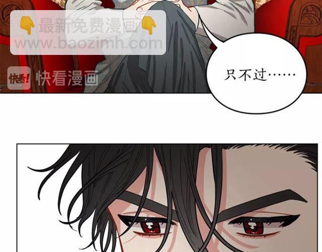 🍔露西亚-攻略公爵计划 第11话 只结婚不恋爱？ 第32页