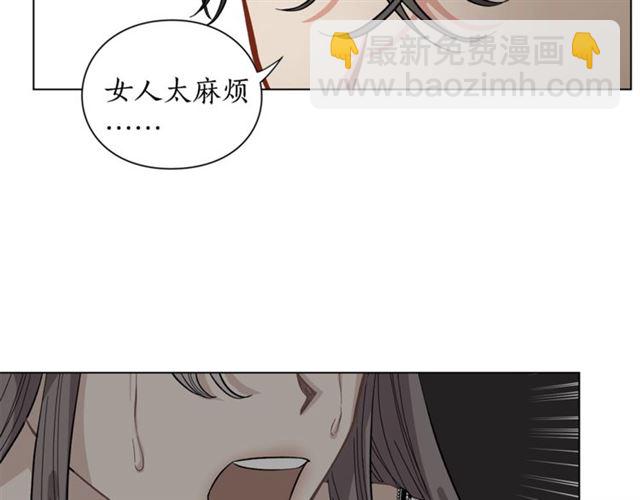 🍔露西亚-攻略公爵计划 第11话 只结婚不恋爱？ 第33页