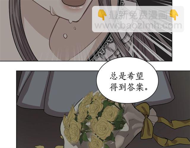 🍔露西亚-攻略公爵计划 第11话 只结婚不恋爱？ 第34页