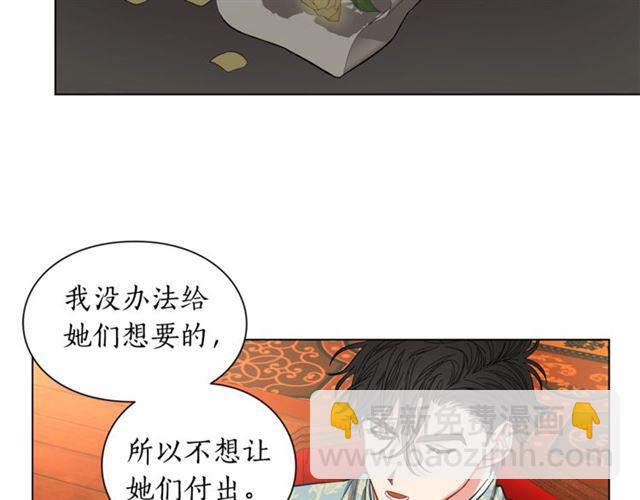 🍔露西亚-攻略公爵计划 第11话 只结婚不恋爱？ 第35页