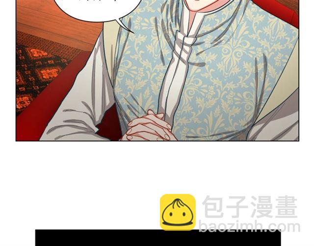 🍔露西亚-攻略公爵计划 第11话 只结婚不恋爱？ 第36页