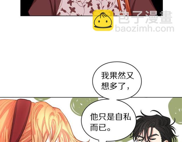 🍔露西亚-攻略公爵计划 第11话 只结婚不恋爱？ 第38页