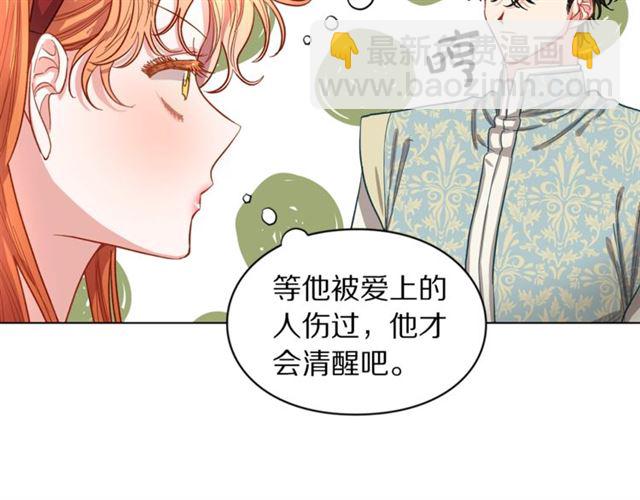 🍔露西亚-攻略公爵计划 第11话 只结婚不恋爱？ 第39页