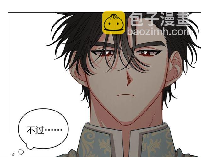 🍔露西亚-攻略公爵计划 第11话 只结婚不恋爱？ 第40页
