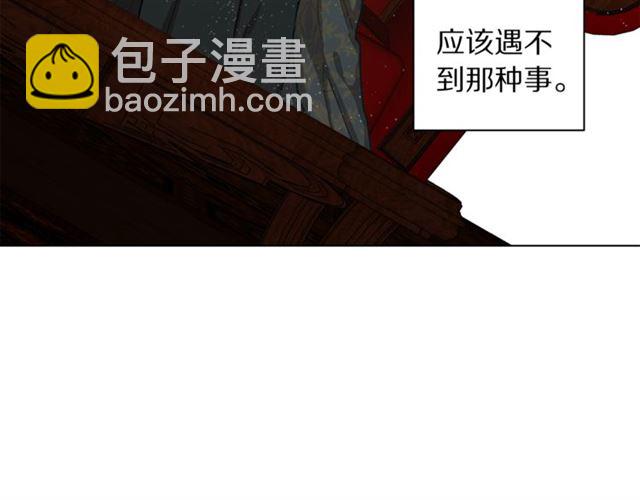 🍔露西亚-攻略公爵计划 第11话 只结婚不恋爱？ 第44页