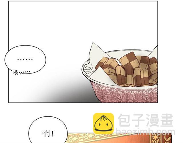 🍔露西亚-攻略公爵计划 第11话 只结婚不恋爱？ 第45页