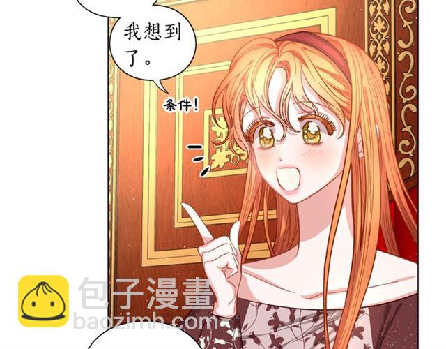 🍔露西亚-攻略公爵计划 第11话 只结婚不恋爱？ 第46页