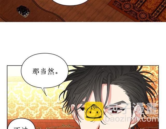 🍔露西亚-攻略公爵计划 第11话 只结婚不恋爱？ 第6页