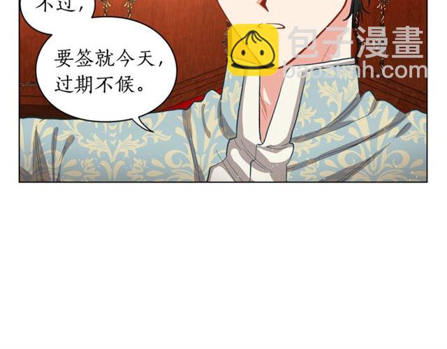 🍔露西亚-攻略公爵计划 第11话 只结婚不恋爱？ 第7页