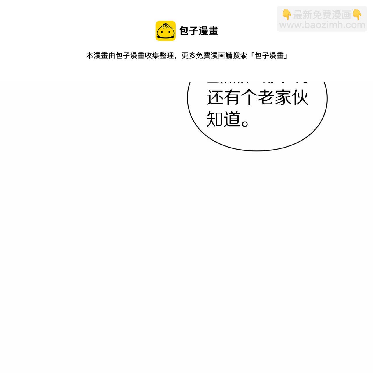 🍔露西亚-攻略公爵计划 第111话 我也很乖巧 第13页