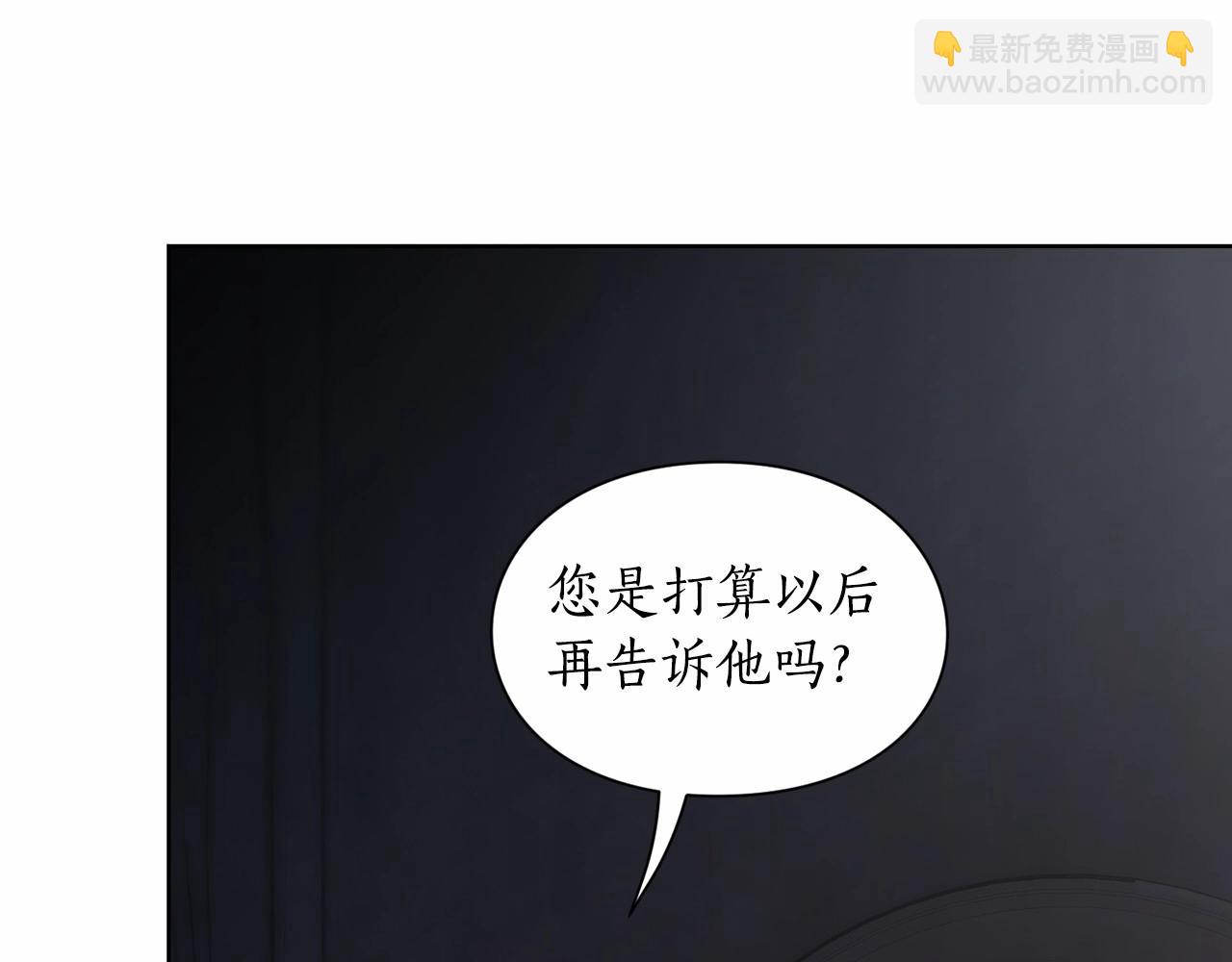 🍔露西亚-攻略公爵计划 第111话 我也很乖巧 第14页