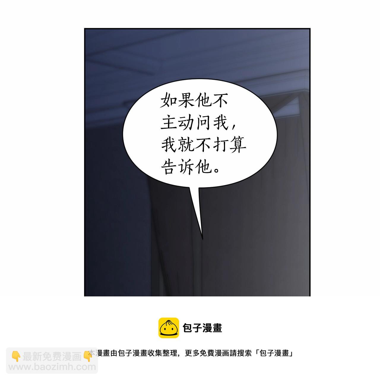 🍔露西亚-攻略公爵计划 第111话 我也很乖巧 第17页