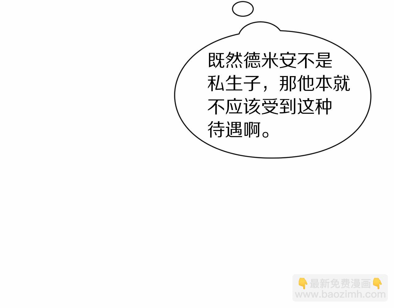 🍔露西亚-攻略公爵计划 第111话 我也很乖巧 第24页